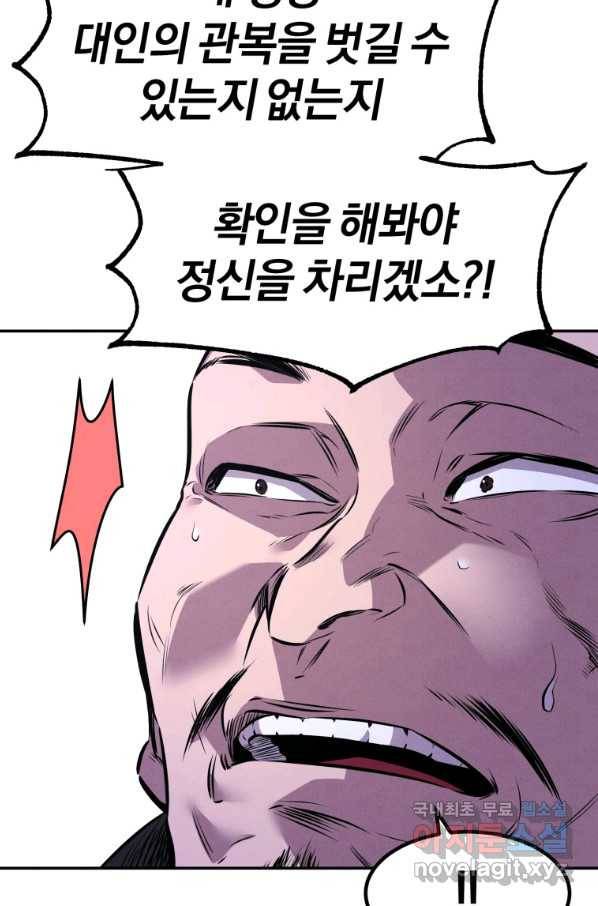환생표사 10화 13