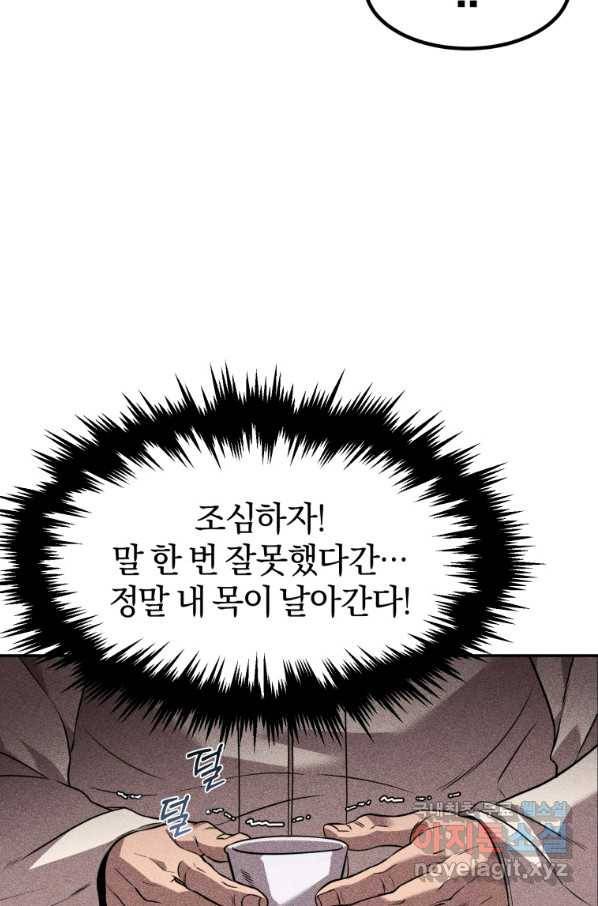 환생표사 10화 14