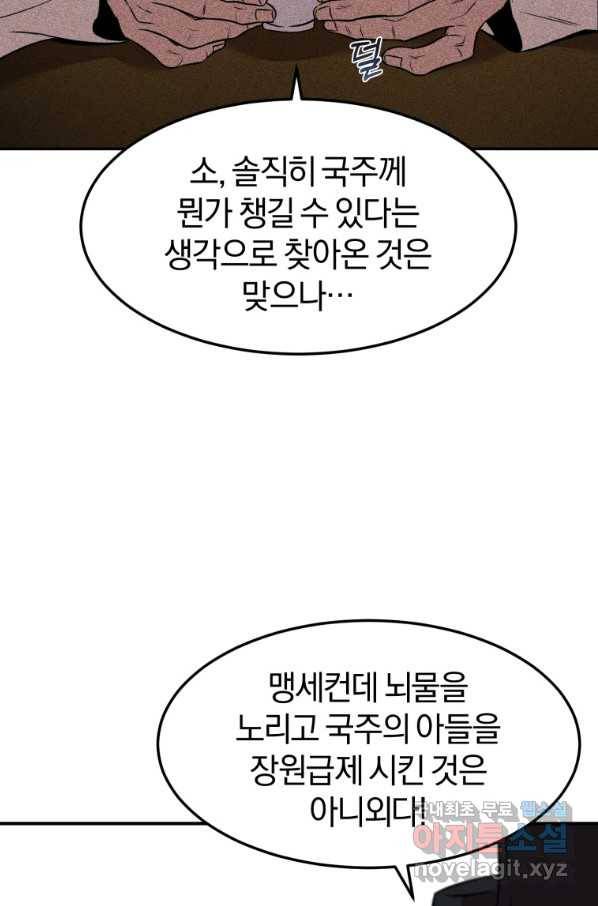 환생표사 10화 15