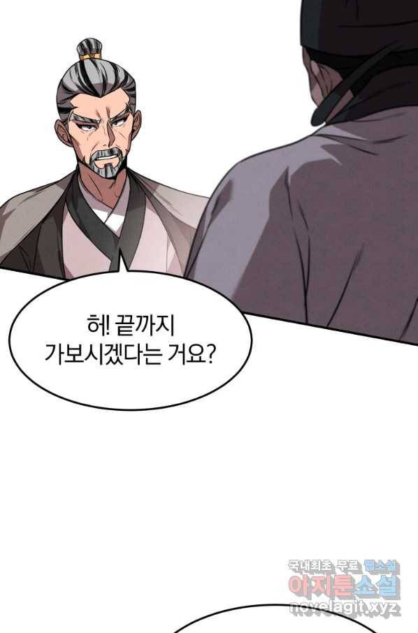 환생표사 10화 16
