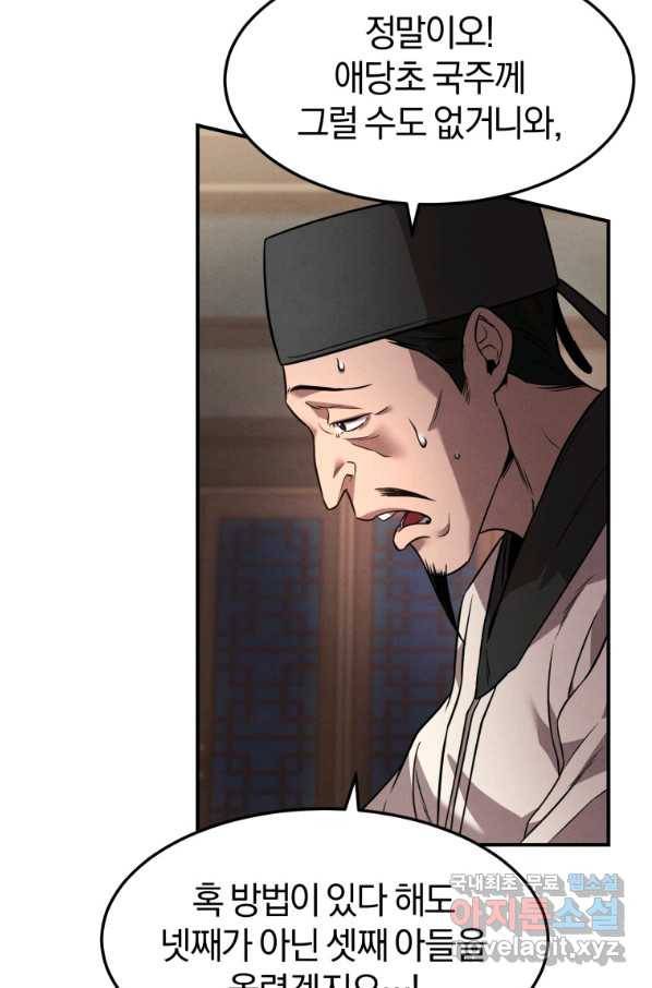 환생표사 10화 17