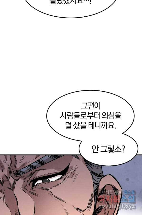 환생표사 10화 18