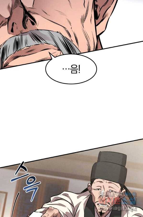 환생표사 10화 19