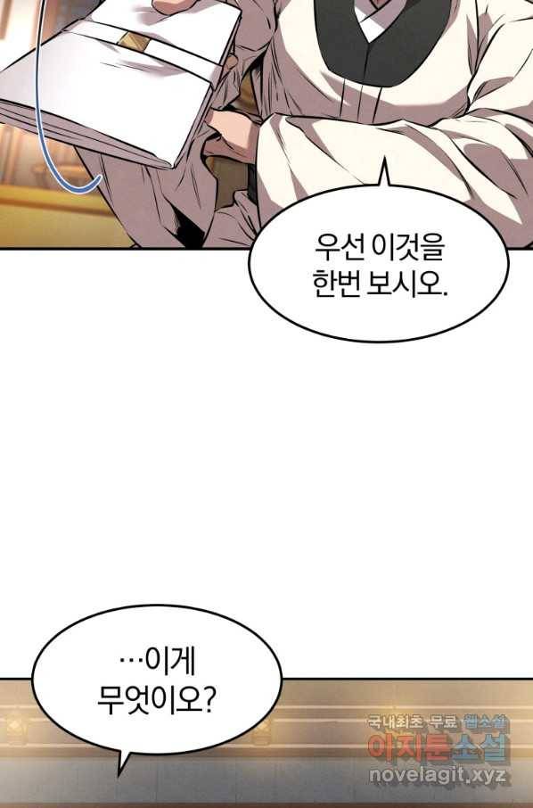 환생표사 10화 20