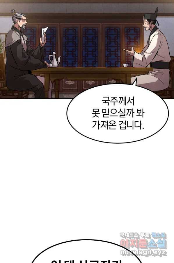 환생표사 10화 21
