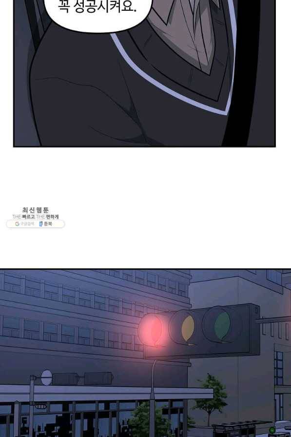 어딜 봐요 매니저님 64화 7