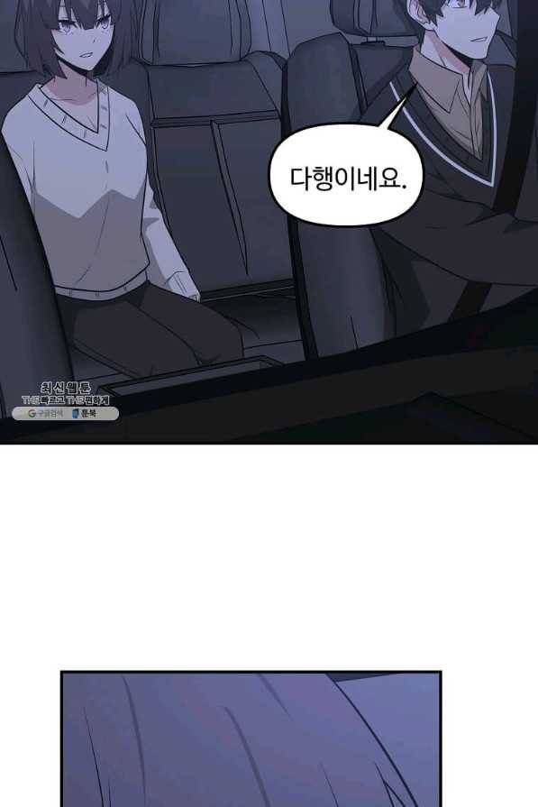 어딜 봐요 매니저님 64화 10