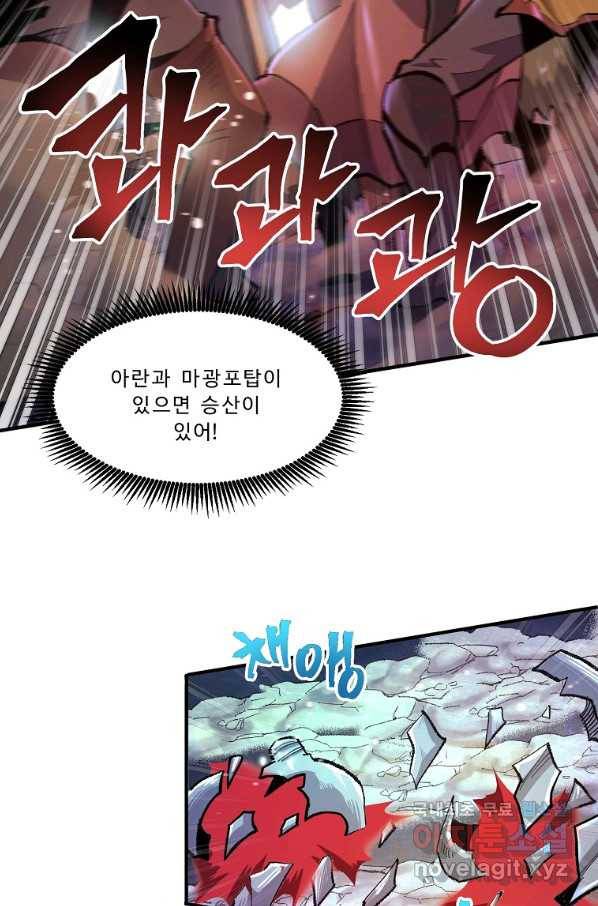 아크 96화 10