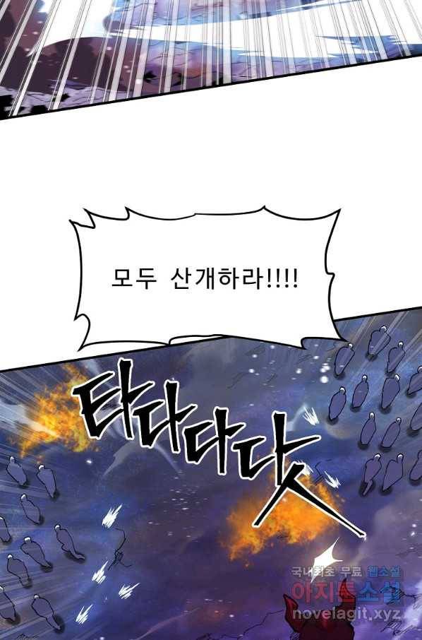아크 96화 14