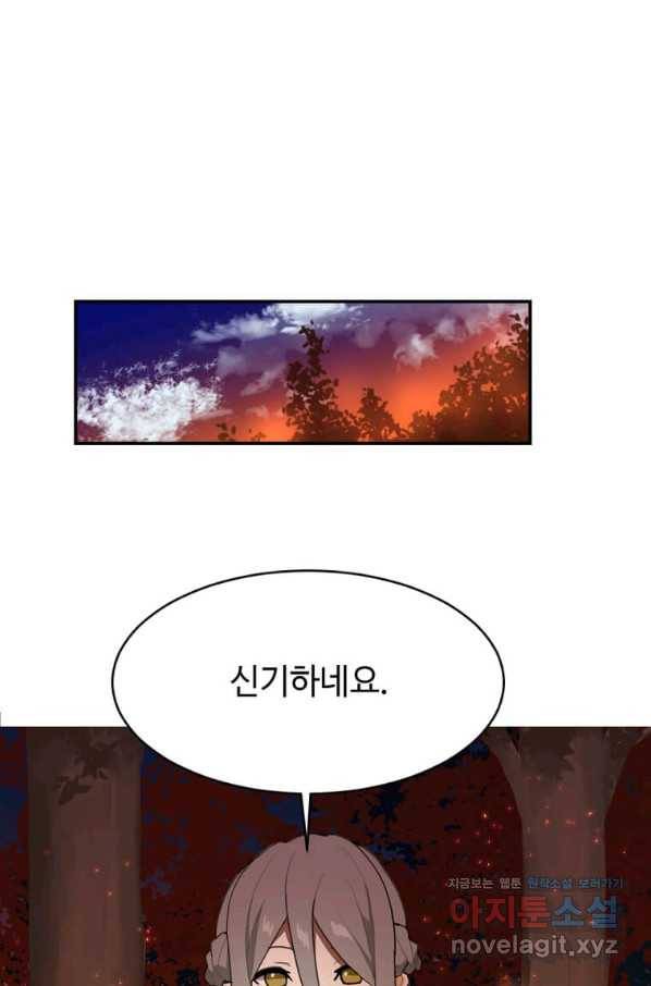 라이프 크라이 53화 1