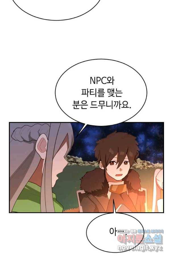 라이프 크라이 53화 4