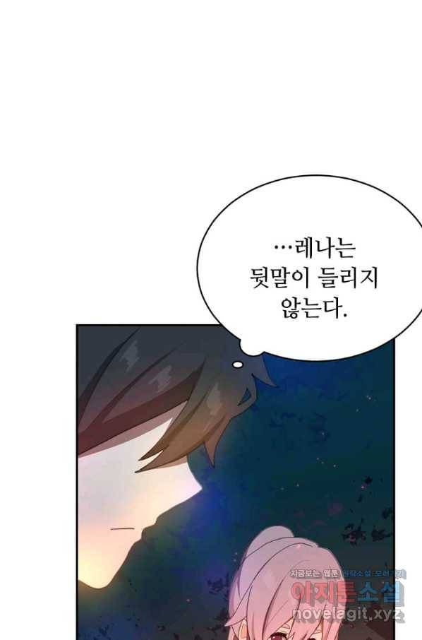 라이프 크라이 53화 5