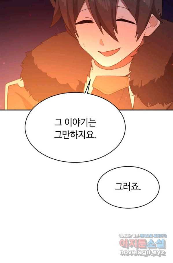 라이프 크라이 53화 7