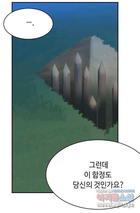 라이프 크라이 53화 8