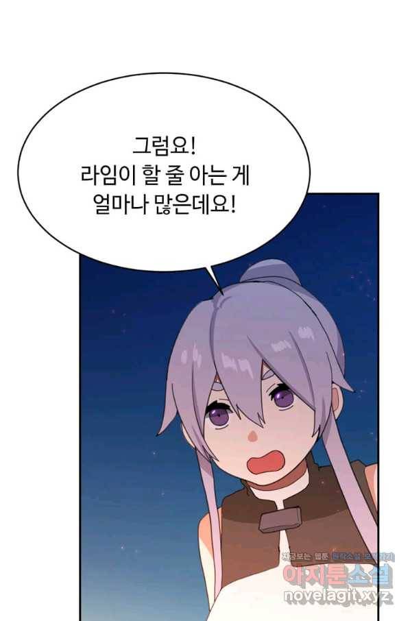 라이프 크라이 53화 9