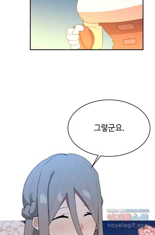 라이프 크라이 53화 10
