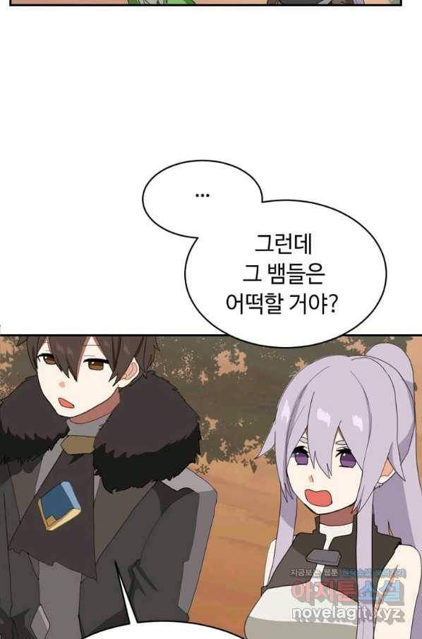 라이프 크라이 53화 13