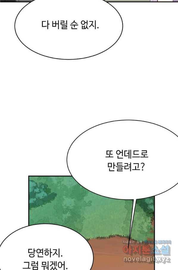라이프 크라이 53화 14