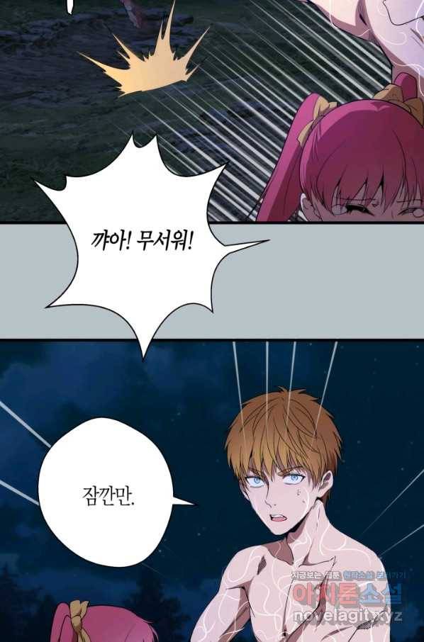 천재 퇴마사가 자꾸 강해져 91화 6