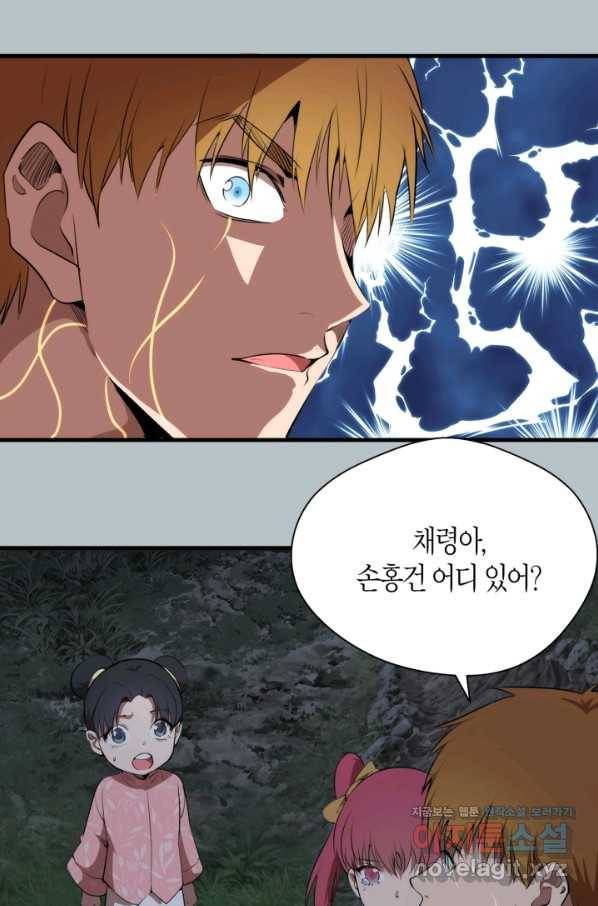 천재 퇴마사가 자꾸 강해져 91화 10