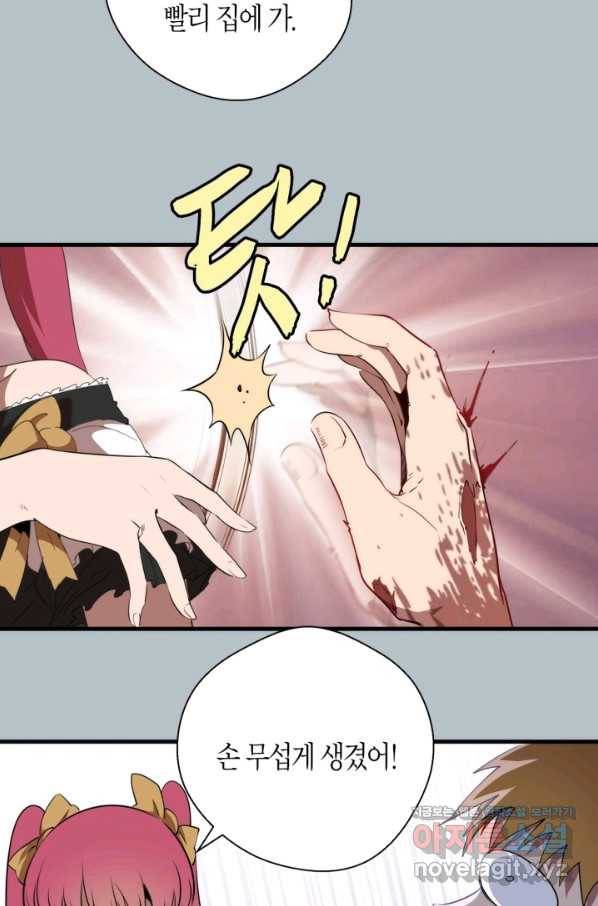 천재 퇴마사가 자꾸 강해져 91화 13
