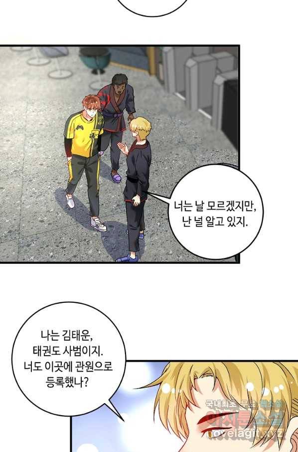 나혼자 어그로성 레벨업 101화 3