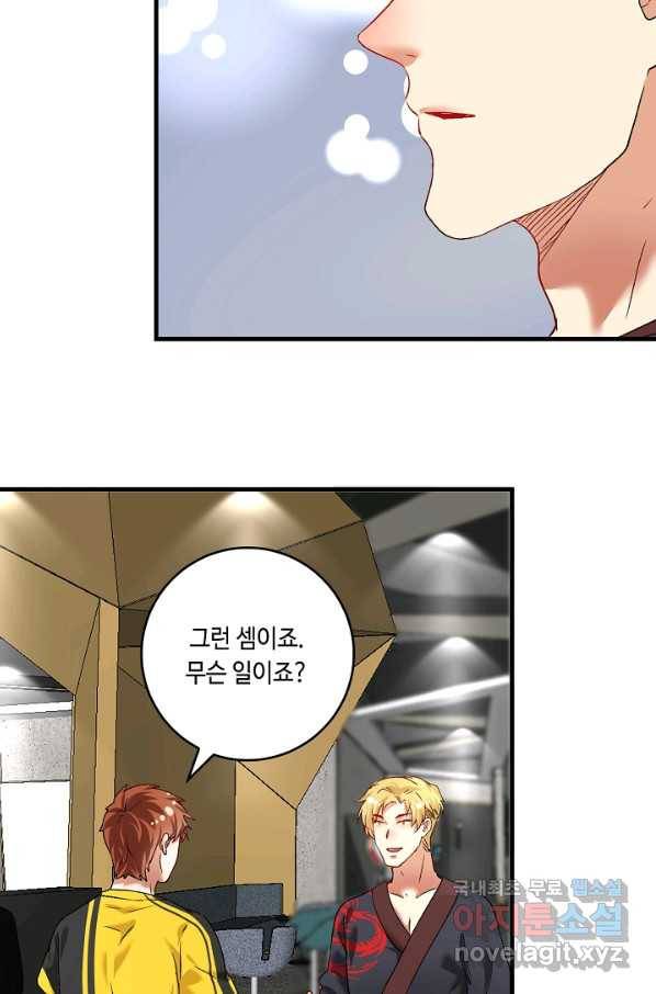 나혼자 어그로성 레벨업 101화 4