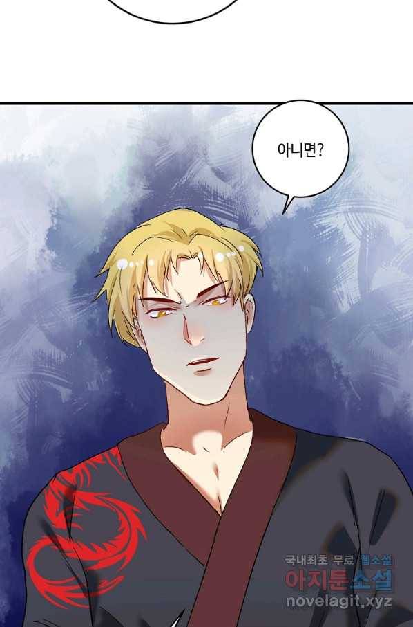 나혼자 어그로성 레벨업 101화 9
