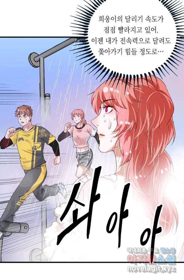 나혼자 어그로성 레벨업 103화 3
