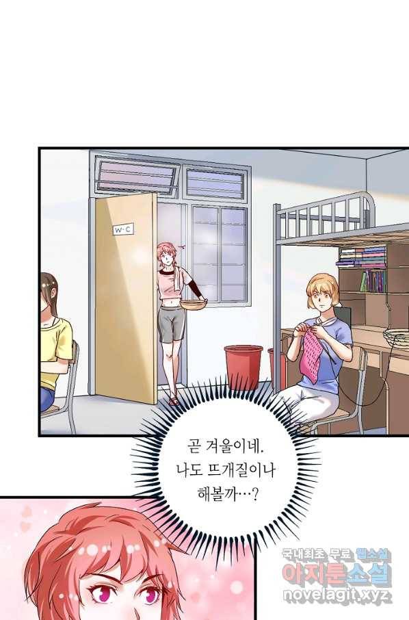 나혼자 어그로성 레벨업 103화 4