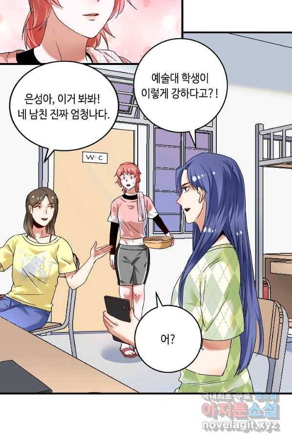 나혼자 어그로성 레벨업 103화 5