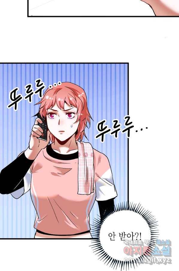 나혼자 어그로성 레벨업 103화 8