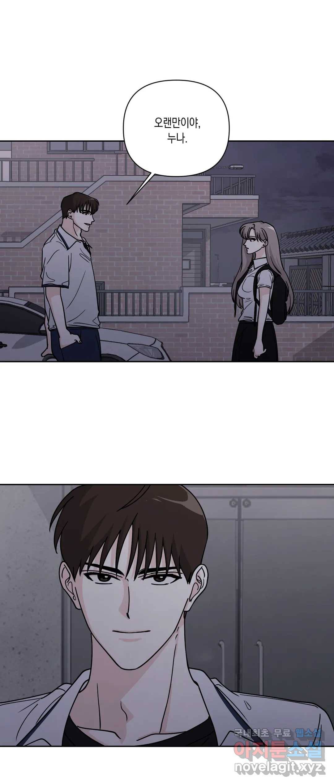 나의 여름에게 28화 2부 2화 1