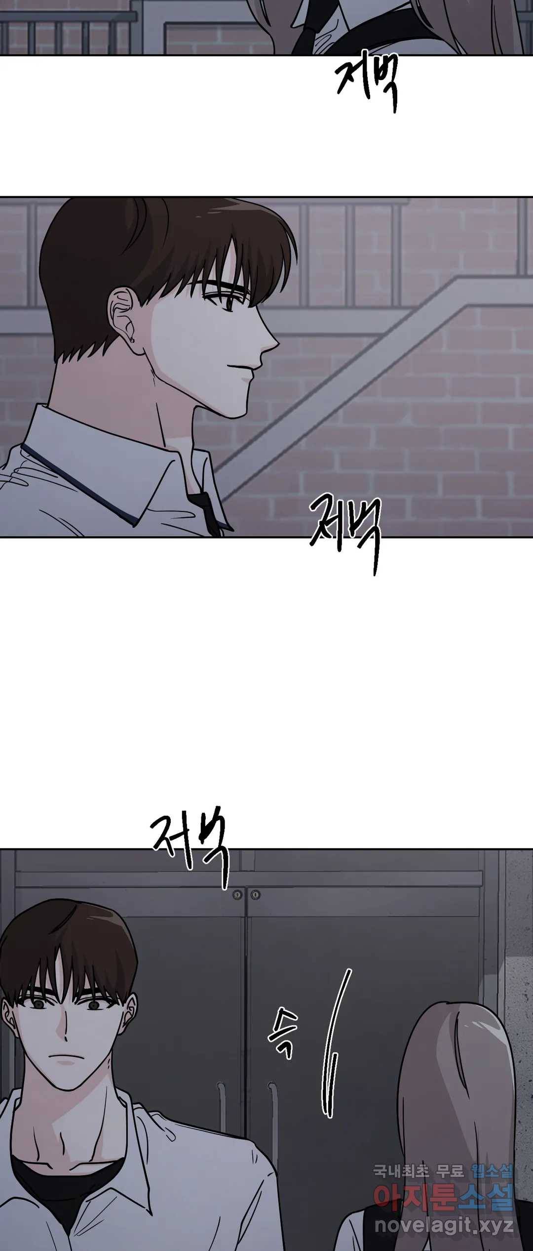 나의 여름에게 28화 2부 2화 4