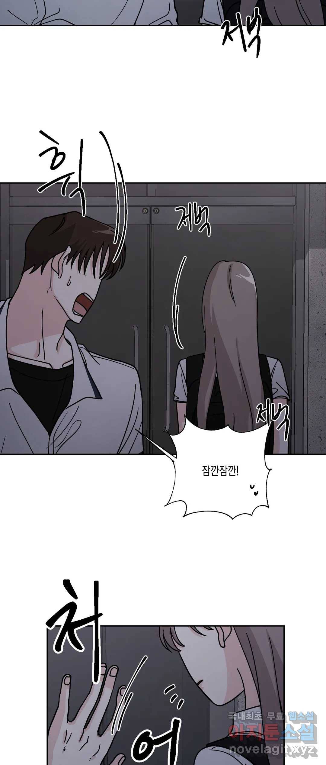 나의 여름에게 28화 2부 2화 5