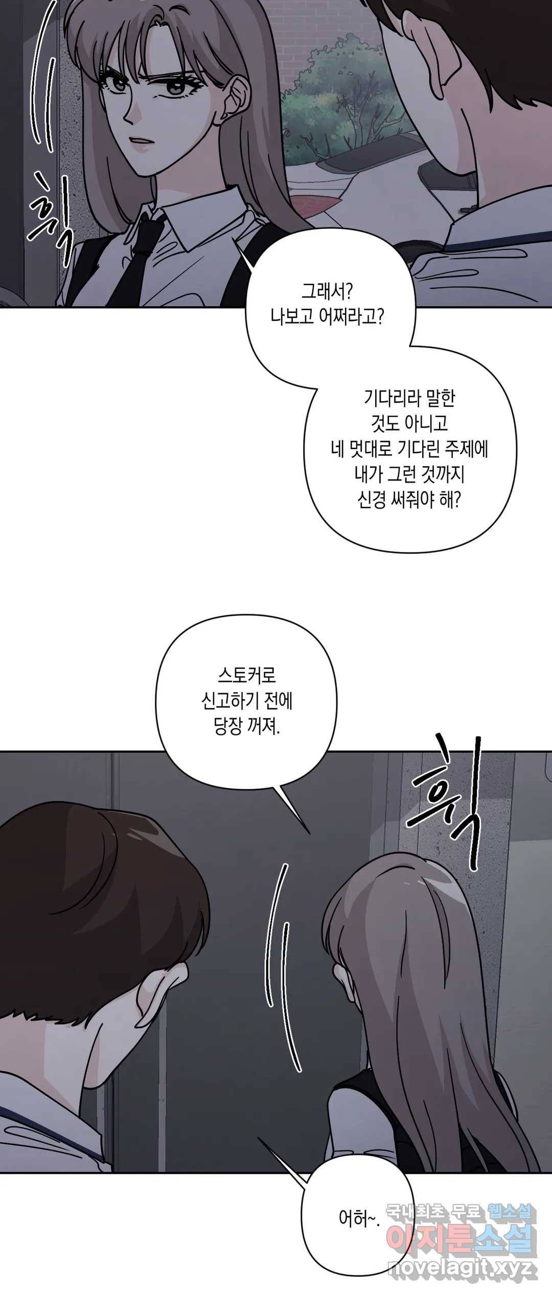 나의 여름에게 28화 2부 2화 7