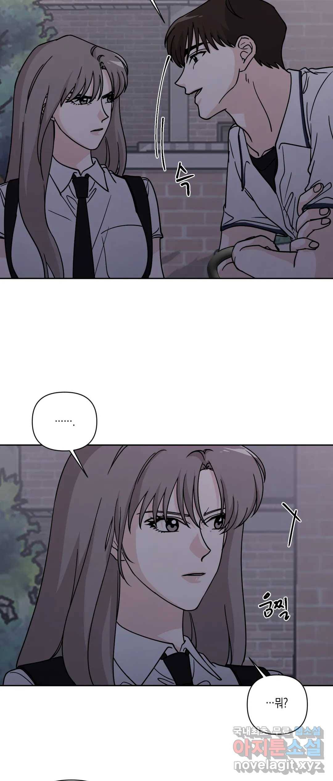 나의 여름에게 28화 2부 2화 11