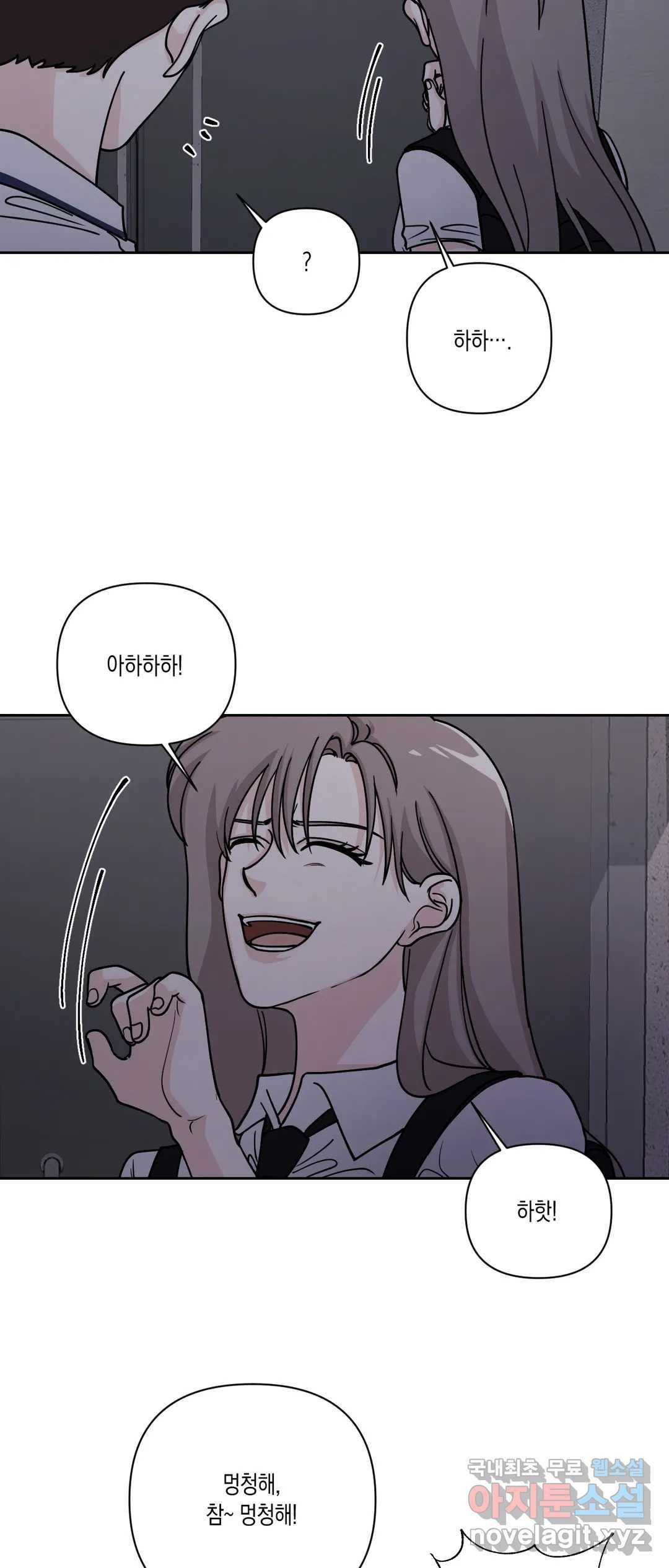 나의 여름에게 28화 2부 2화 15