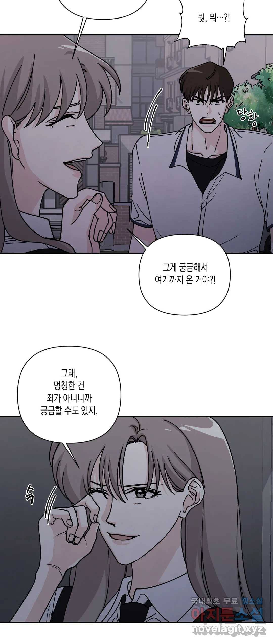 나의 여름에게 28화 2부 2화 16