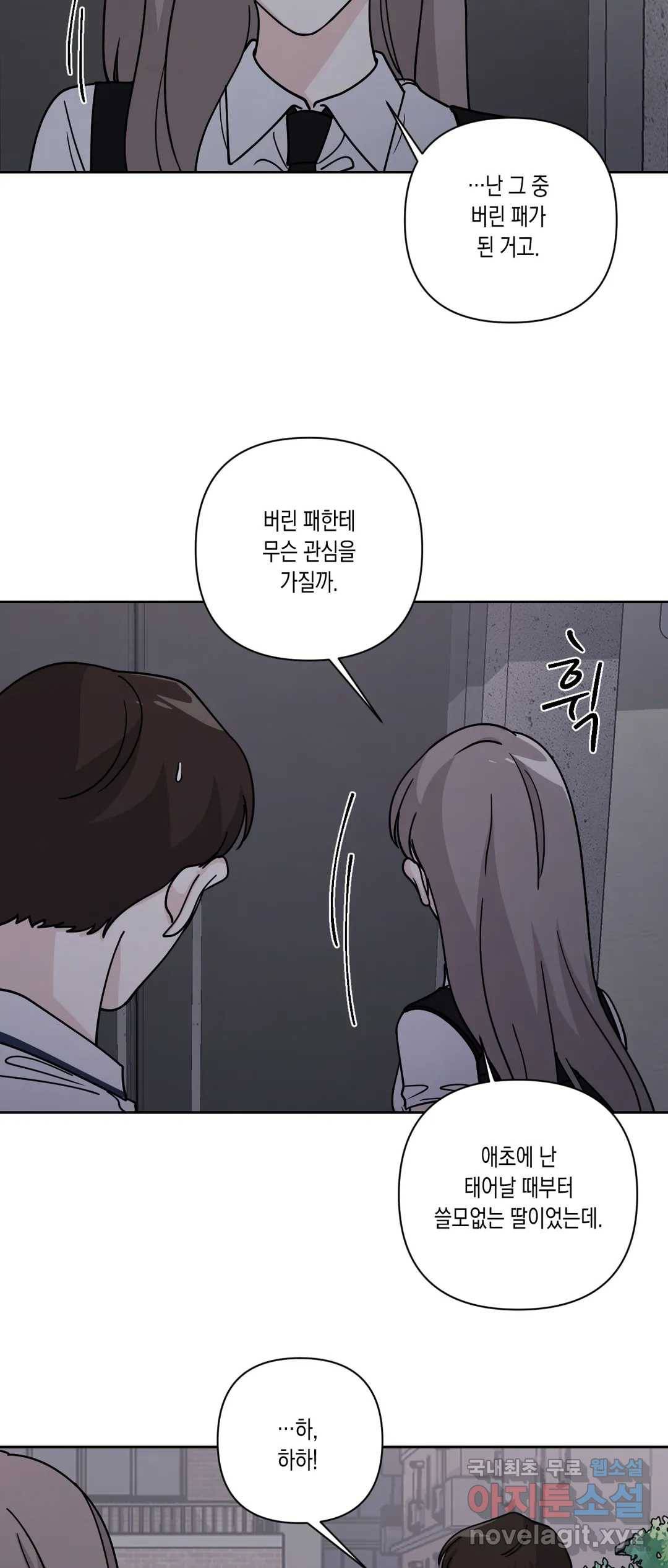 나의 여름에게 28화 2부 2화 19