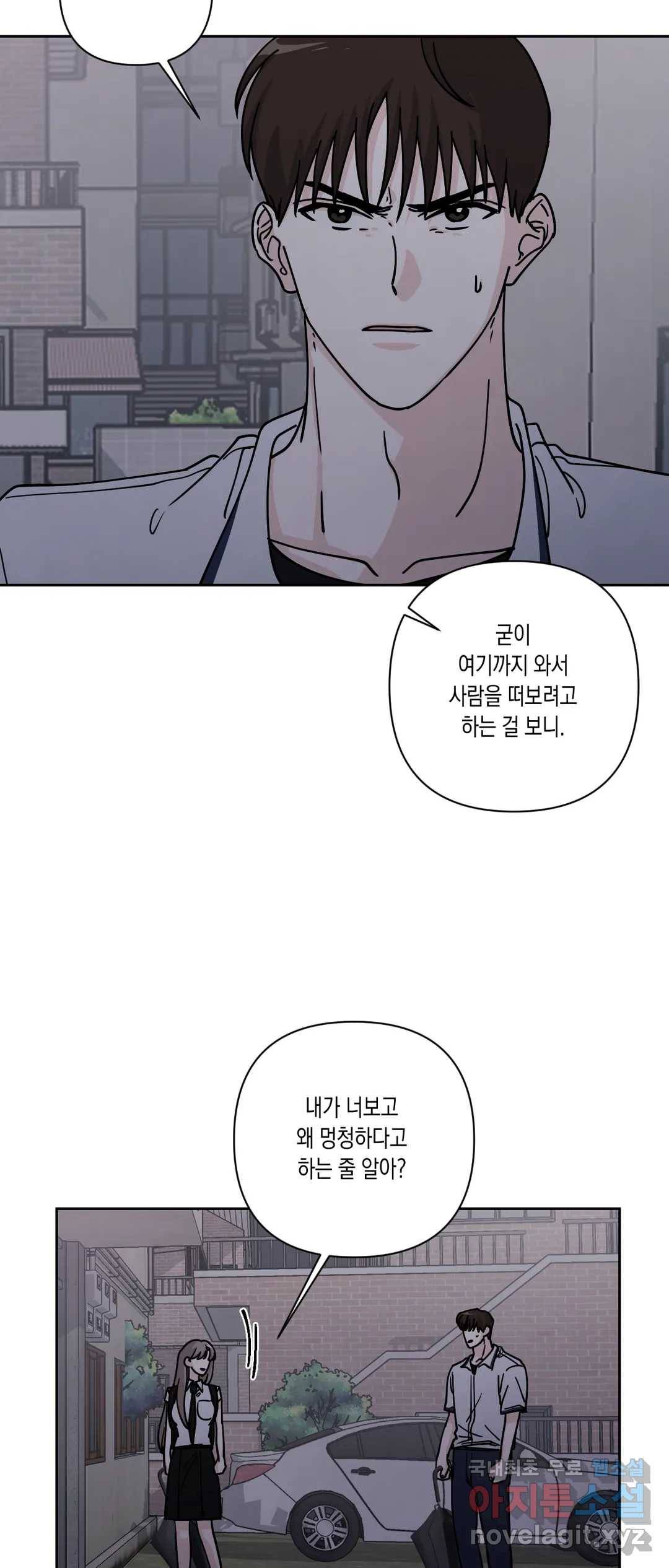 나의 여름에게 28화 2부 2화 21