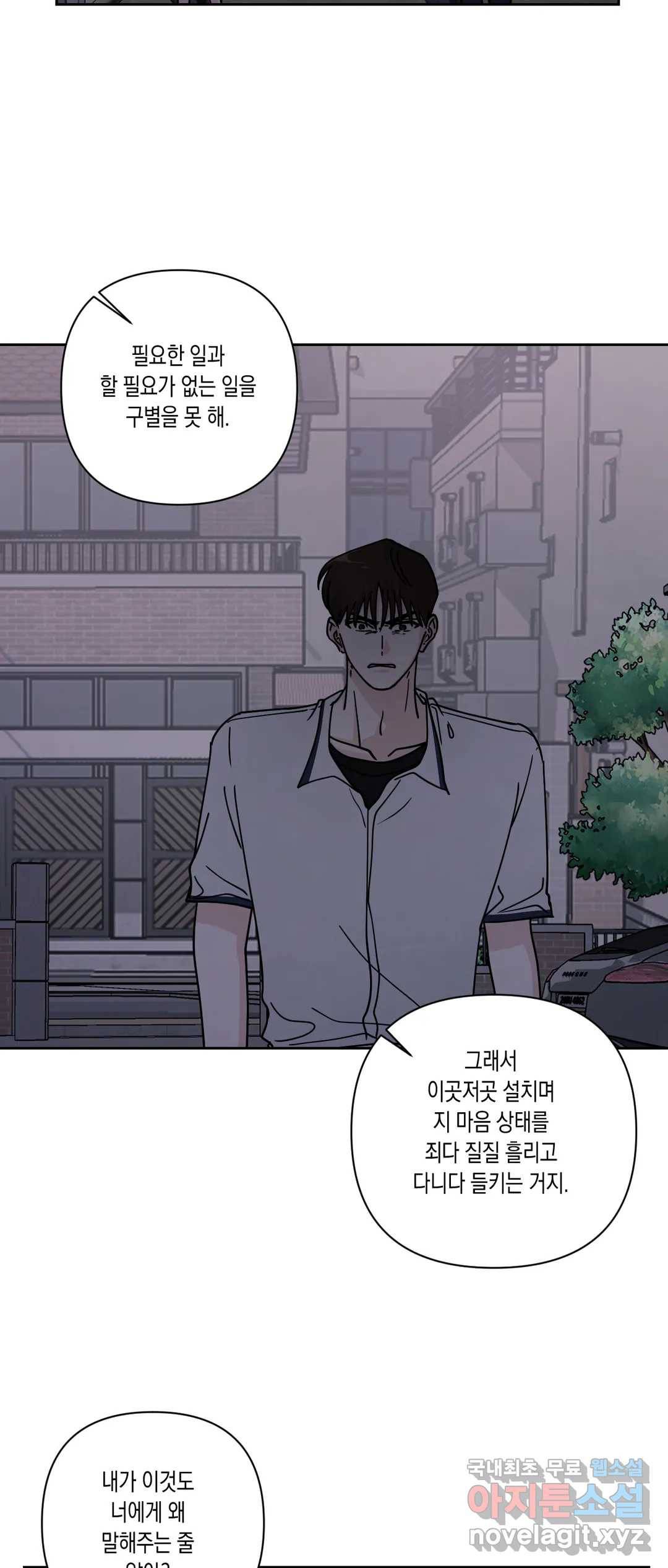 나의 여름에게 28화 2부 2화 22