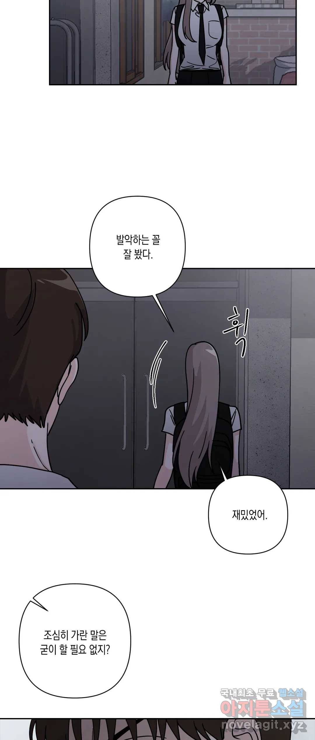 나의 여름에게 28화 2부 2화 24
