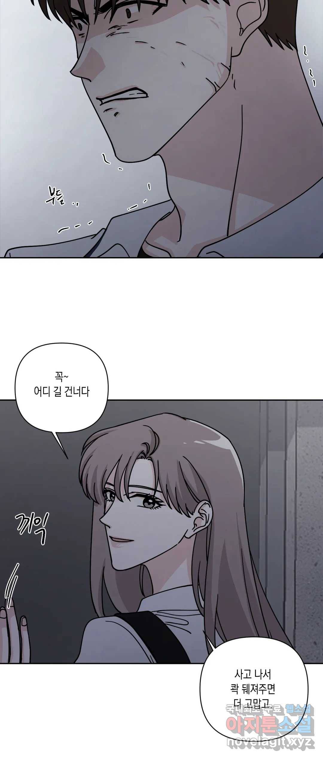 나의 여름에게 28화 2부 2화 25