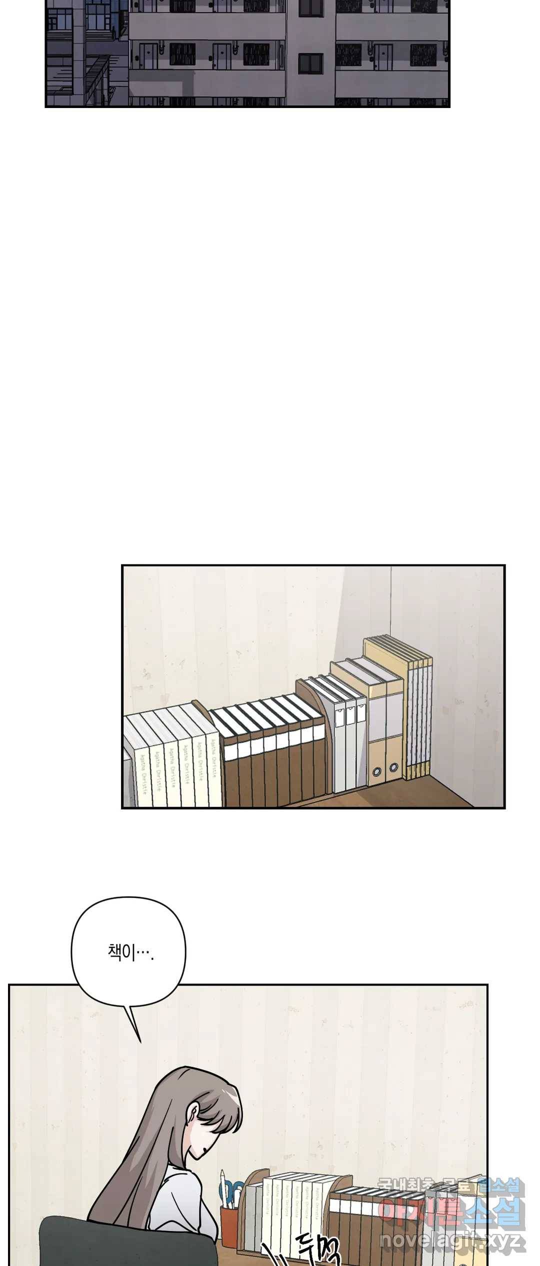 나의 여름에게 28화 2부 2화 27