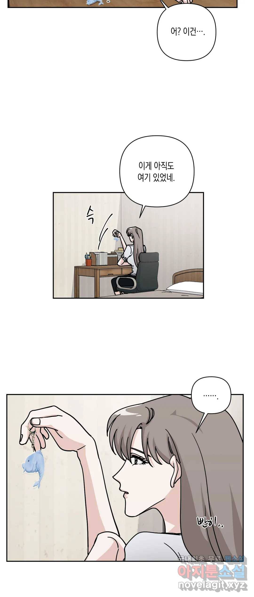 나의 여름에게 28화 2부 2화 29