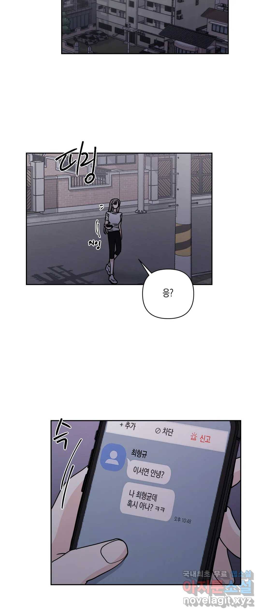 나의 여름에게 28화 2부 2화 32