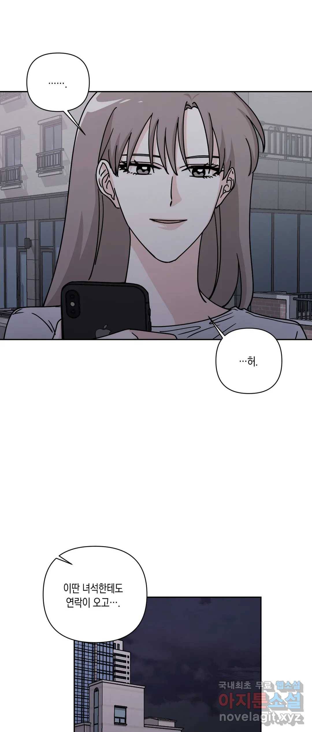 나의 여름에게 28화 2부 2화 33