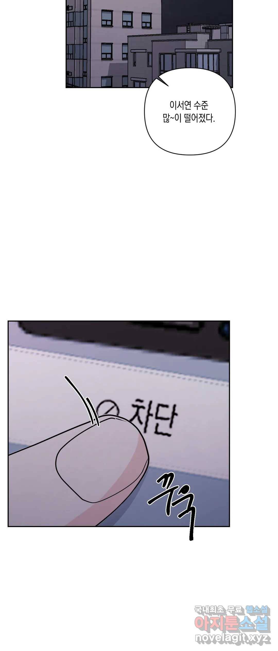 나의 여름에게 28화 2부 2화 34