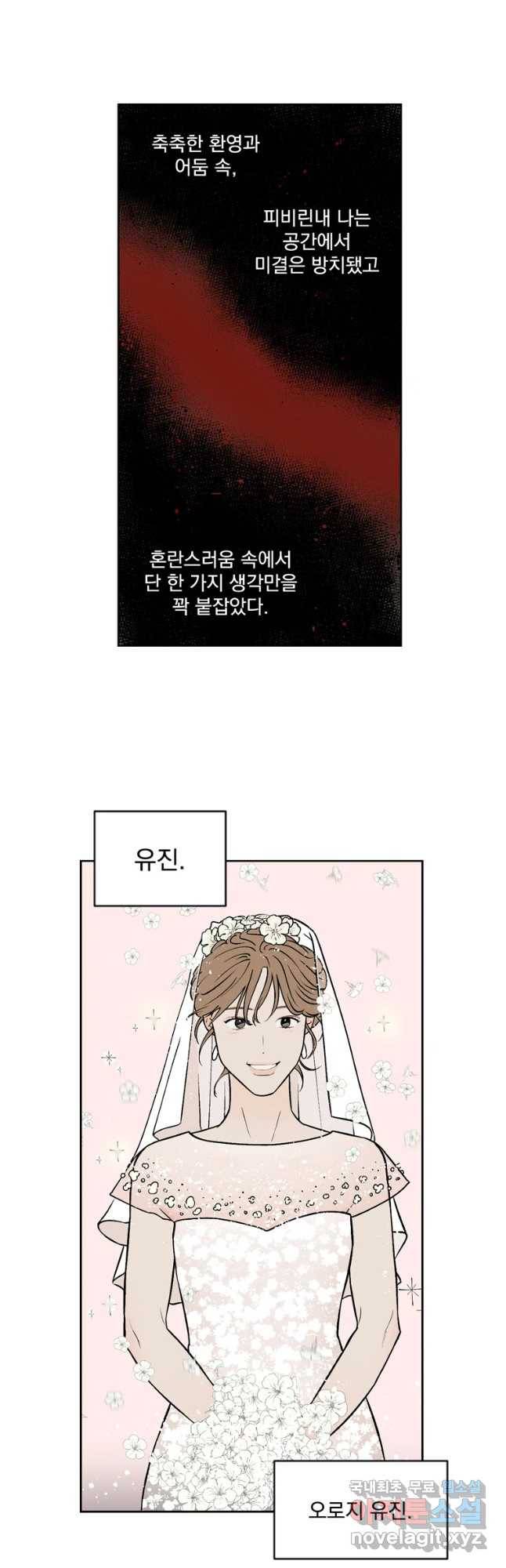미완결 2부 3화 6